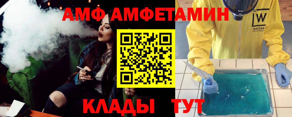Нижний Новгород  АМФЕТАМИН VHQ  АМФ  Вход с VPN 