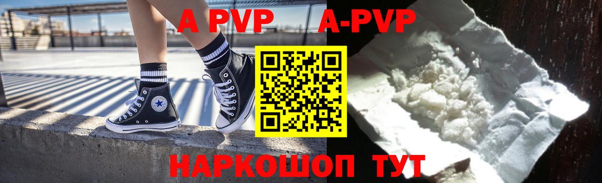 APVP  Вход с VPN  Alpha-PVP мука  Нижний Новгород  APVP VHQ  А ПВП мука 