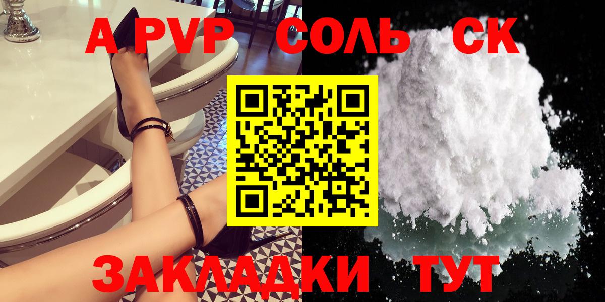 Alpha PVP Соль Нижний Новгород