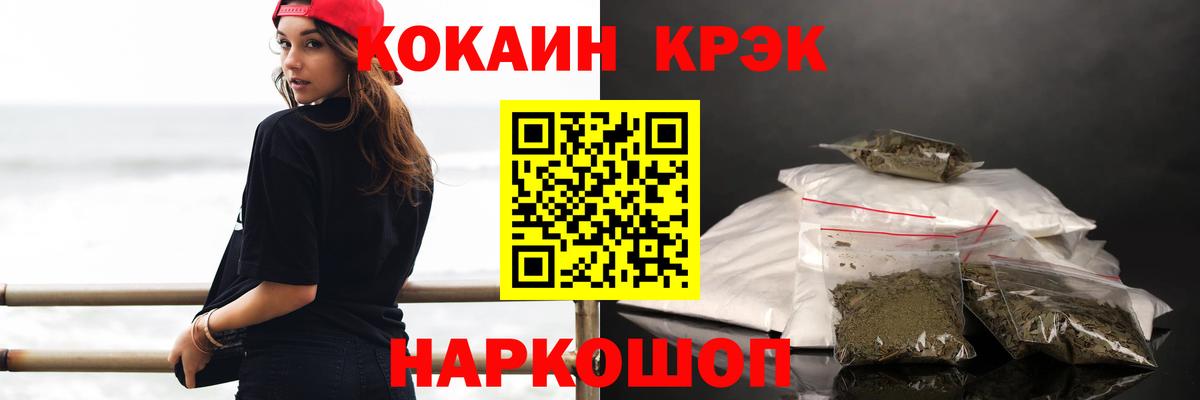 КОКАИН Перу Нижний Новгород