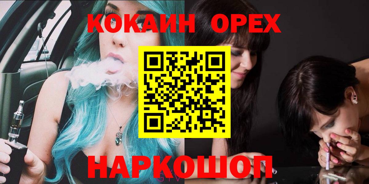 Cocaine Колумбийский  Вход с VPN  КОКАИН Fish Scale  Кокаин  Нижний Новгород 
