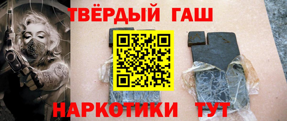 ГАШИШ  Вход с VPN  Нижний Новгород  ГАШИШ Premium  ГАШ Cannabis 