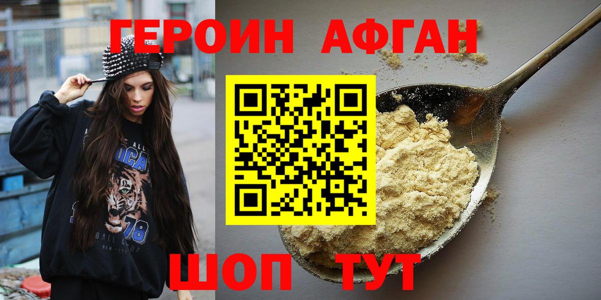 Нижний Новгород  Героин хмурый  Вход с VPN 