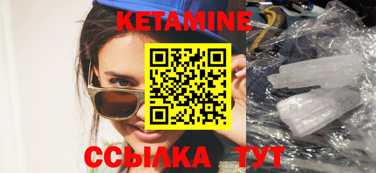 КЕТАМИН VHQ Нижний Новгород