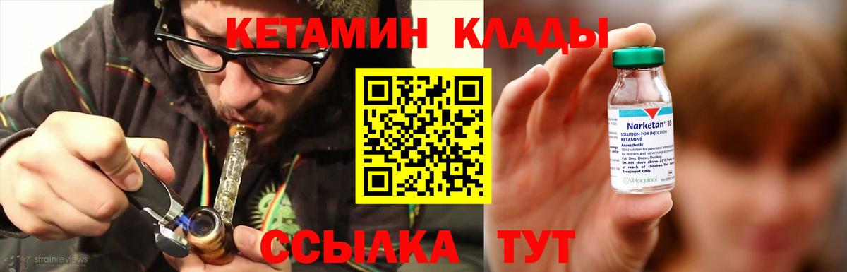 КЕТАМИН ketamine  Вход с VPN  Нижний Новгород  Кетамин ketamine 