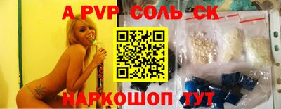 альфа пвп Уссурийск