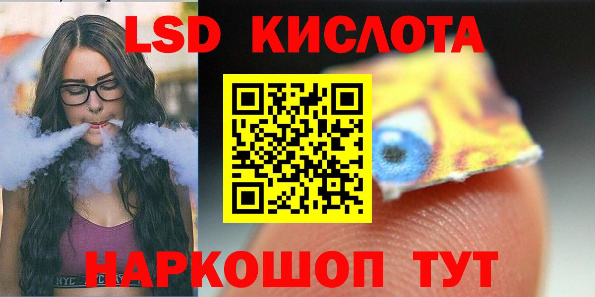 LSD-25 экстази кислота Нижний Новгород