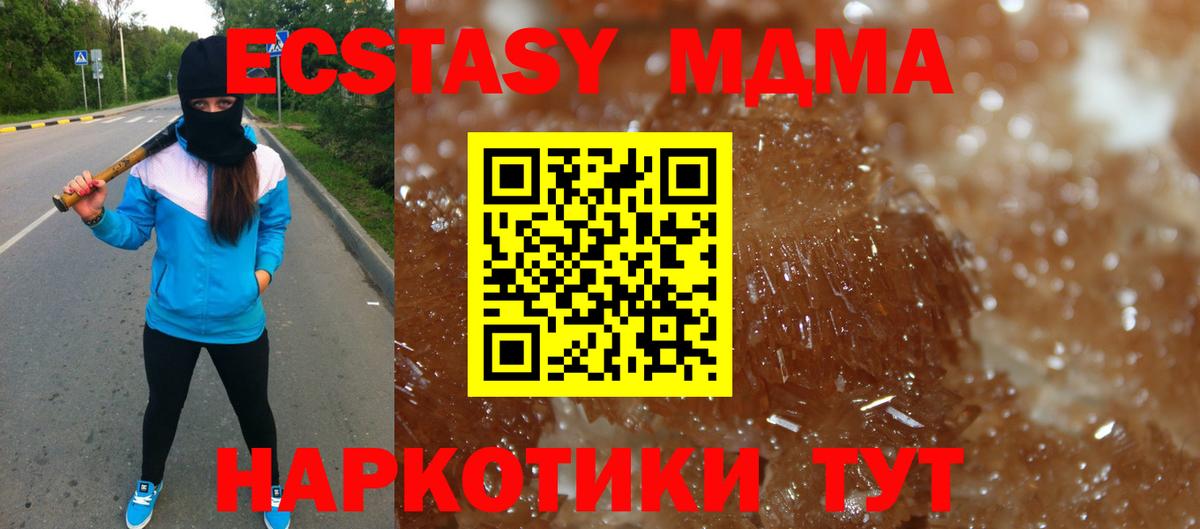 МДМА кристаллы Нижний Новгород