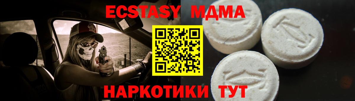 МДМА Molly  Вход с VPN  МДМА  МДМА crystal  Нижний Новгород 