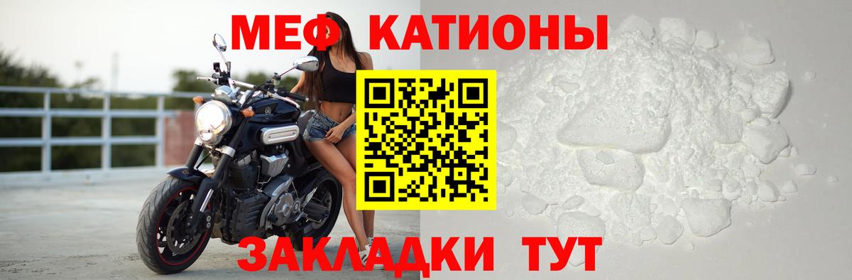 Меф кристаллы  МЯУ-МЯУ мука  Мефедрон  Меф  Нижний Новгород  Вход с VPN 