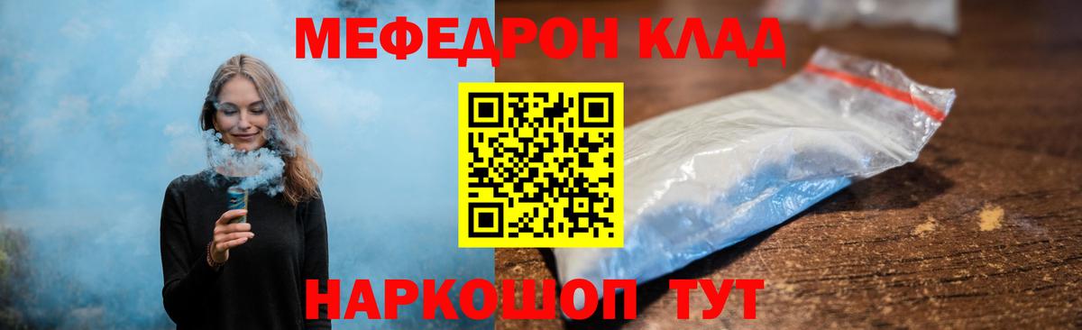 Меф мяу мяу кристаллы Нижний Новгород