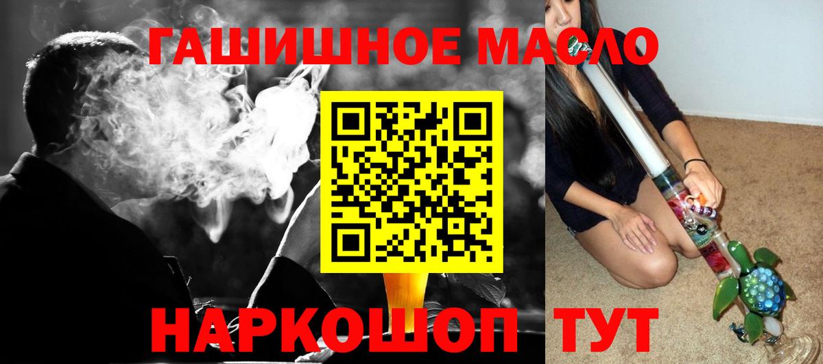 Дистиллят ТГК THC oil Нижний Новгород