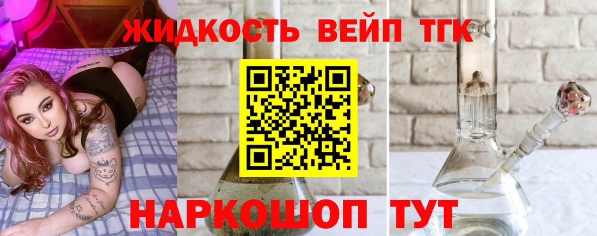 ТГК THC oil  Вход с VPN  что такое наркотик  ТГК гашишное масло  Нижний Новгород 