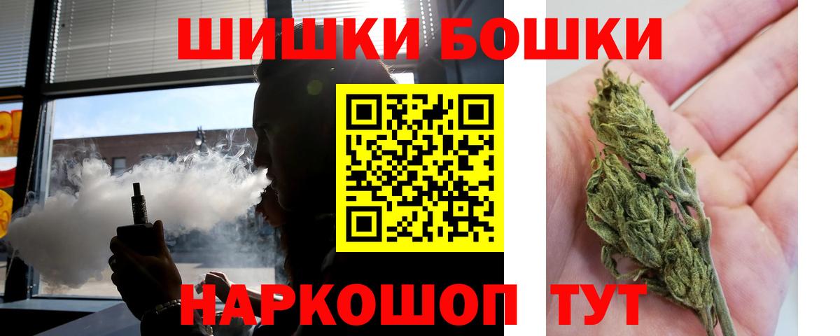 Бошки марихуана MAZAR  Бошки марихуана SATIVA & INDICA  Вход с VPN  Нижний Новгород 